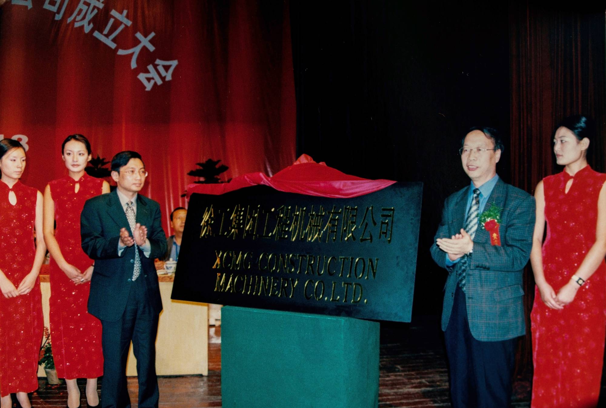 开云电子·「中国」官方网站债转股后成立的新公司——开云电子·「中国」官方网站集团工程机械有限公司正式挂牌运作