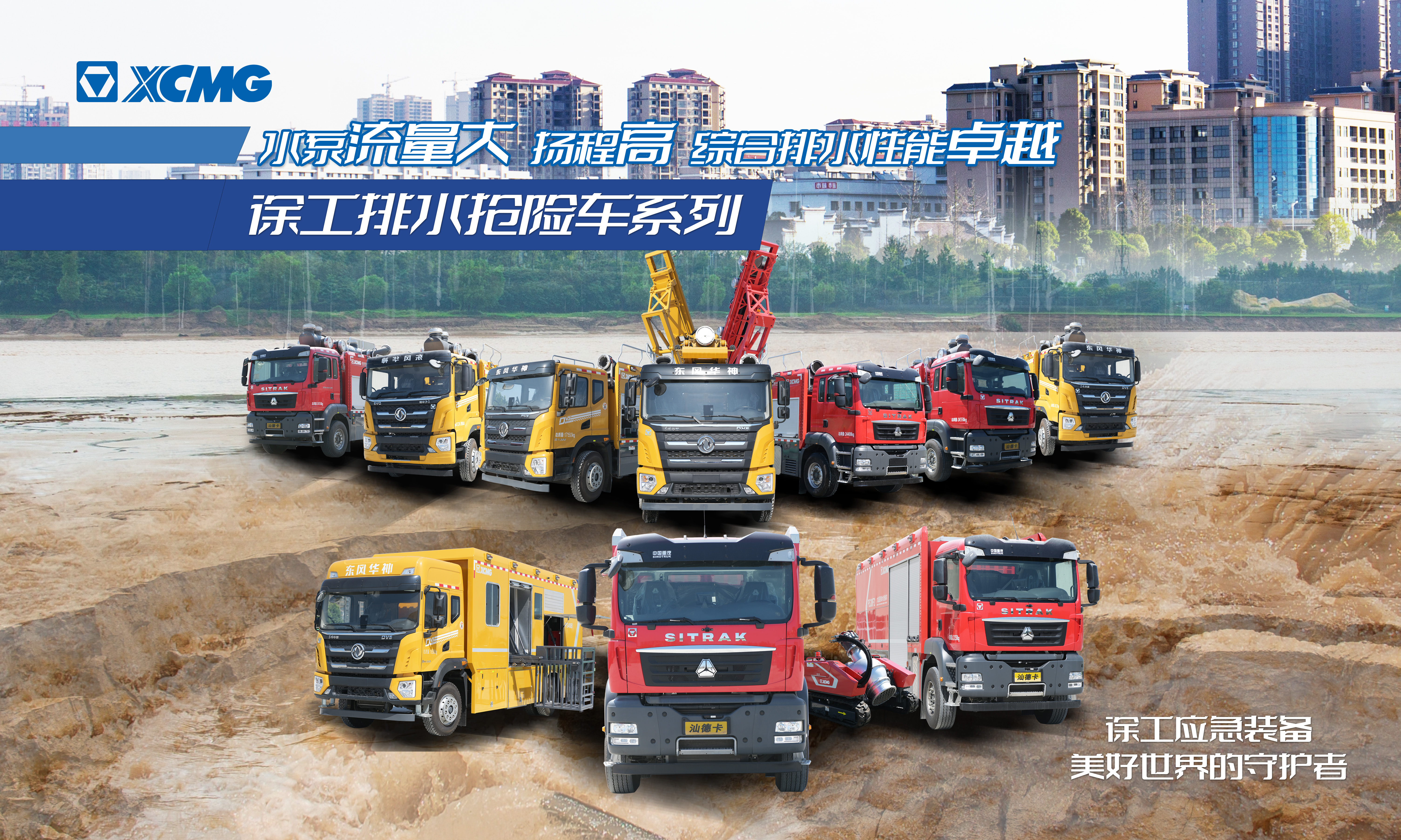 以演筑防丨开云电子·「中国」官方网站成套化排水救援装备参与沛县军地联合防汛抢险演练