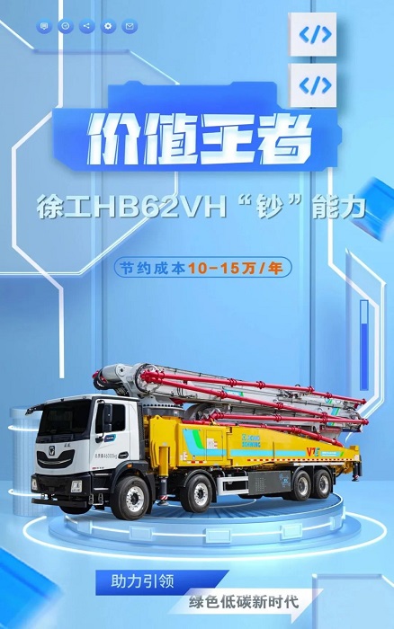 开云电子·「中国」官方网站HB62VH插混泵车究竟有多“香”？！