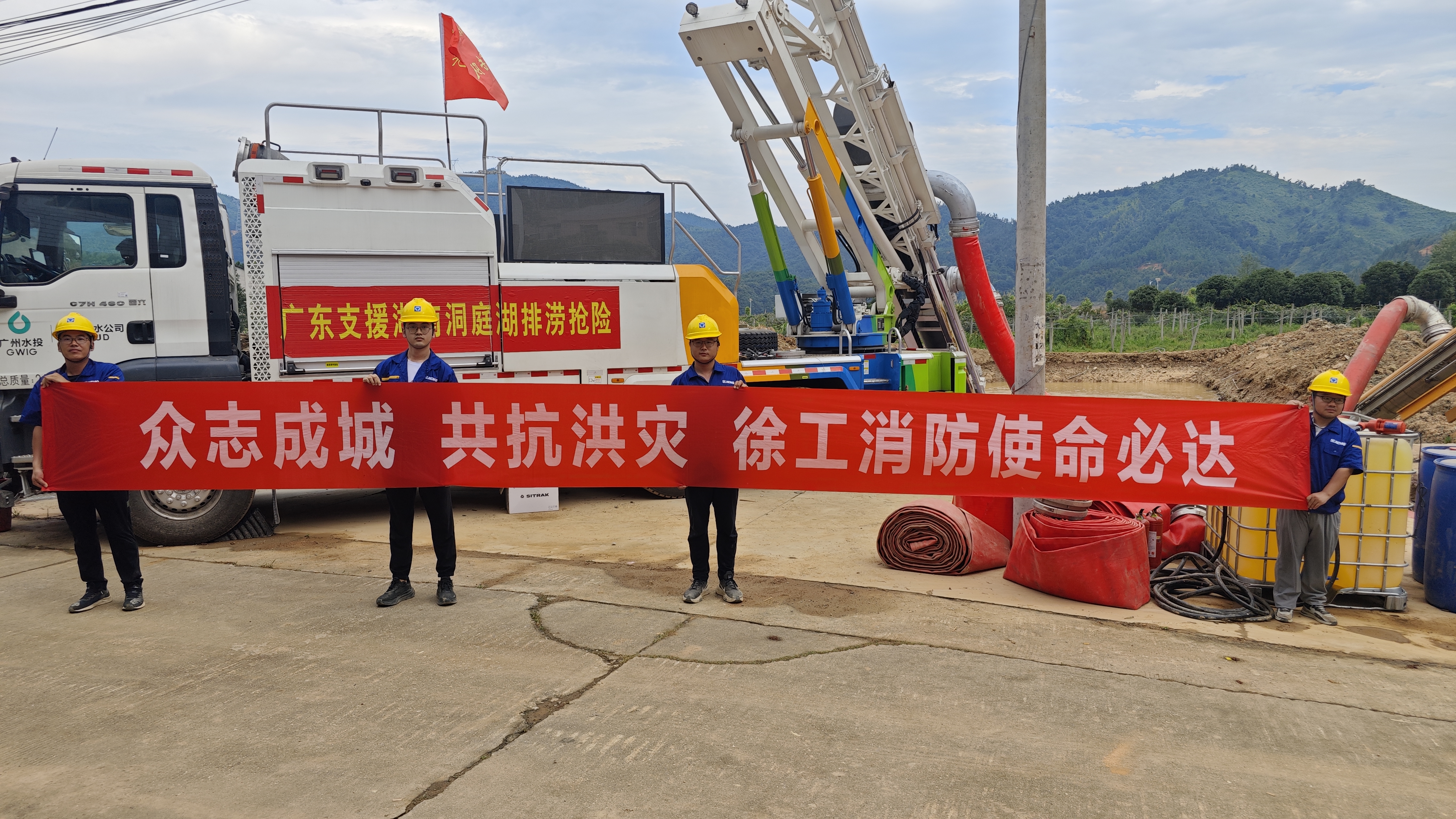 开云电子·「中国」官方网站出战！排涝救援队千里赴湖南→