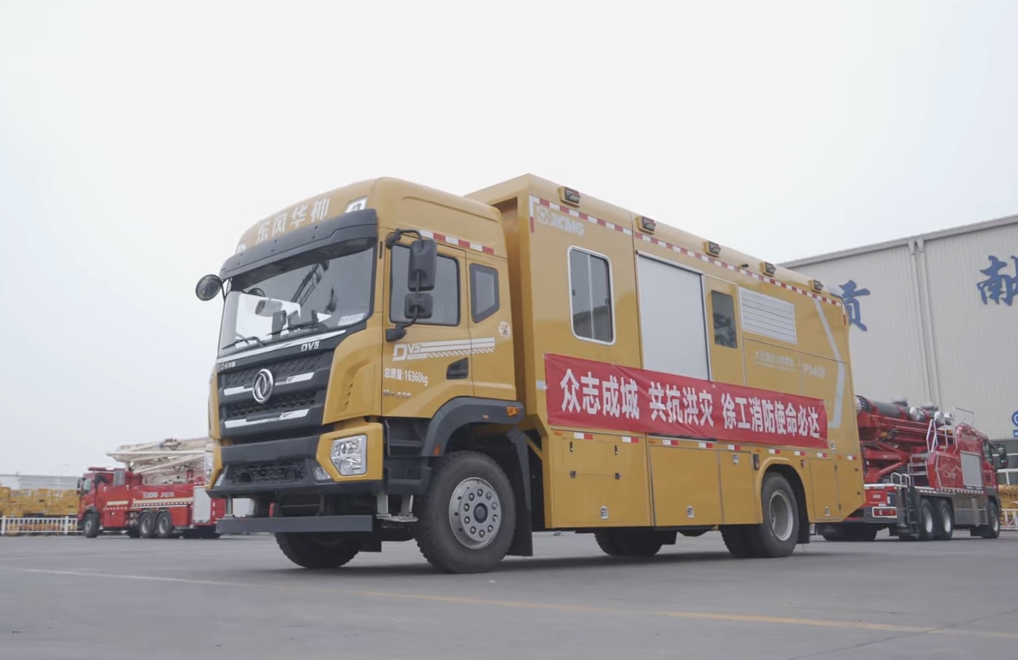 点赞+1！开云电子·「中国」官方网站超能排涝团赴河南抢险