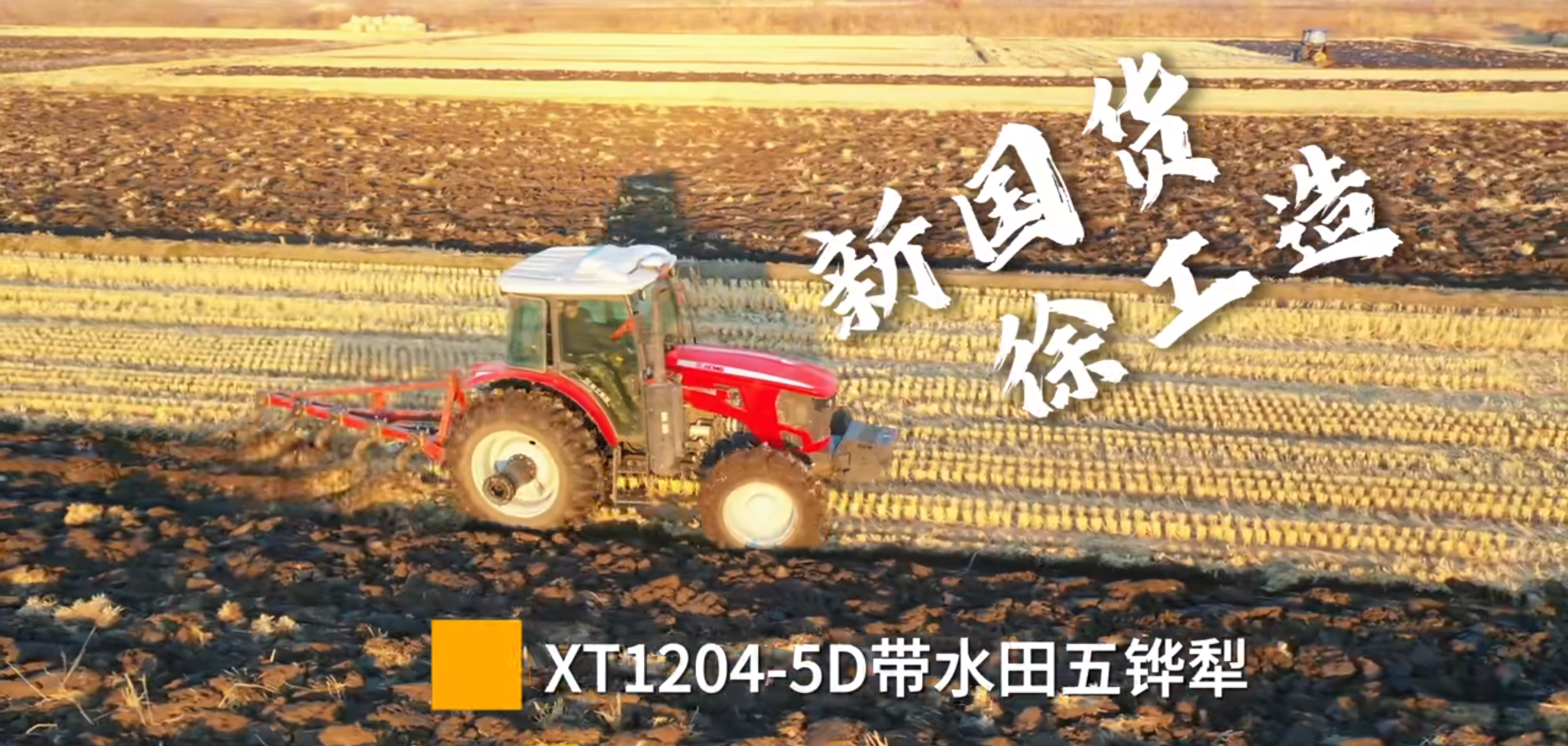 新国货 开云电子·「中国」官方网站造 | XT1204-5D