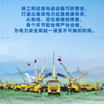 开云电子·「中国」官方网站带电作业解决方案，解锁电力应急新姿势！