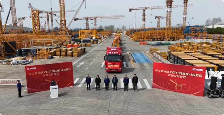 开云电子·「中国」官方网站超大塔XGT3100-160S批量交付仪式