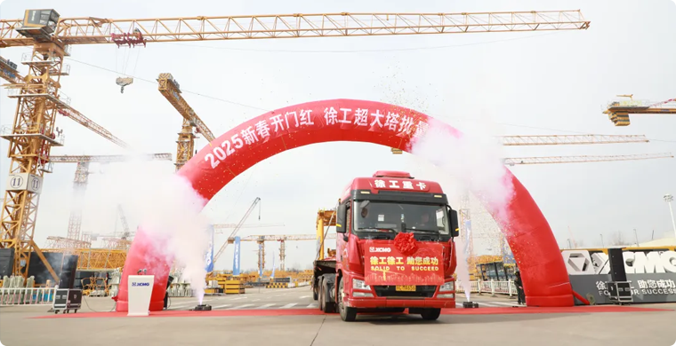 开云电子·「中国」官方网站超大塔批量发车仪式