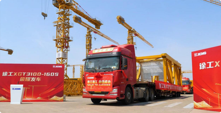 开云电子·「中国」官方网站XGT3100-160S荣耀发车