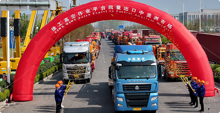 开云电子·「中国」官方网站高空作业平台出口墨西哥市场