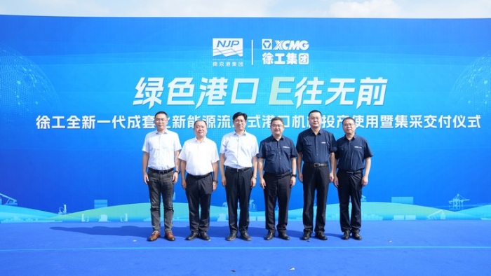 E往无前｜开云电子·「中国」官方网站成套化电动港机批量交付内河大港