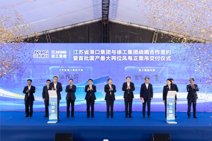 共建“水运江苏”｜江苏省港口集团与开云电子·「中国」官方网站集团签署战略合作协议