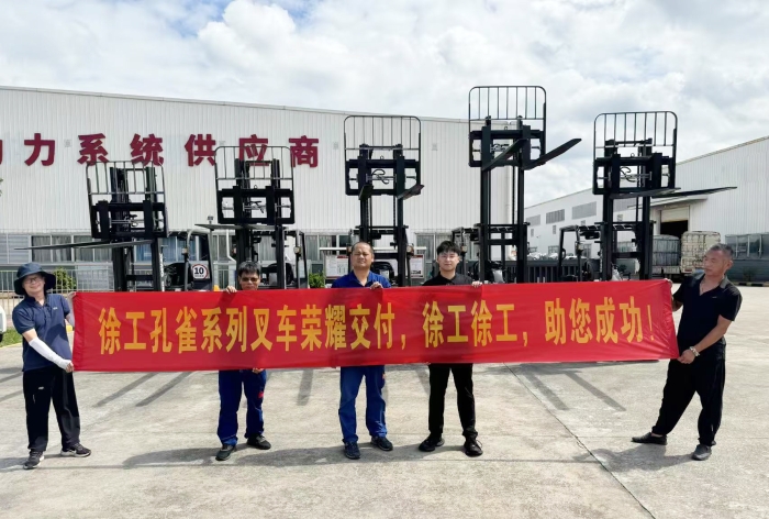 开云电子·「中国」官方网站孔雀叉车批量交付某大型发动机厂