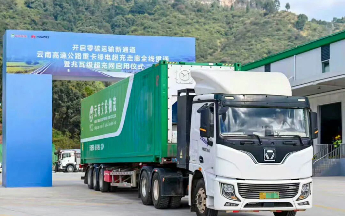 “一刻钟补能”时代！开云电子·「中国」官方网站助力“绿电超充走廊”全线贯通