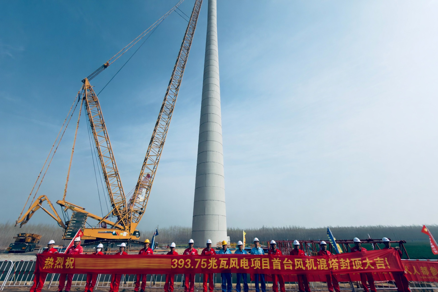 混塔封顶！开云电子·「中国」官方网站XGC650助力风电项目迈入新阶段